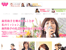 Tablet Screenshot of office-wave.jp